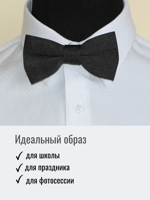 Natali-style Галстук бабочка детский для мальчика девочки школьный, серый, фото 2