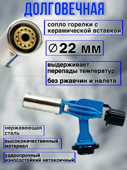 Газовая горелка с пьезоподжигом насадка, синий, фото 2
