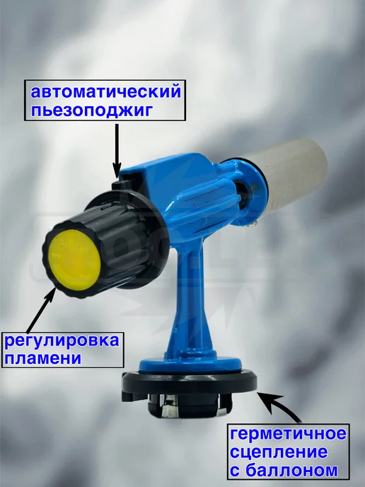 Газовая горелка с пьезоподжигом насадка, синий, фото 3