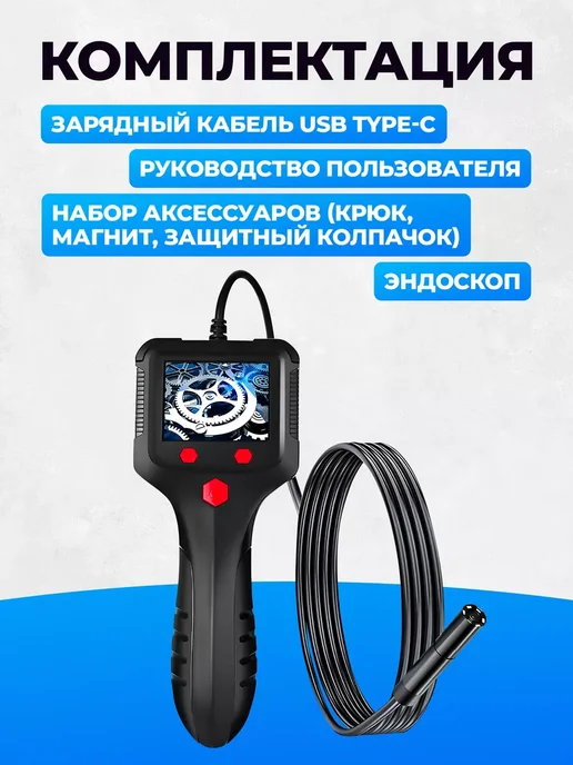 Икстелл Промышленный эндоскоп Prestim P100-8mm 1080P, черный, фото 4