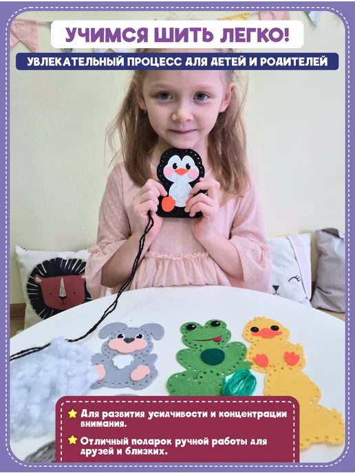 Smile Decor Набор для изготовления игрушек Зверята из фетра 3+, фиолетовый, фото 2