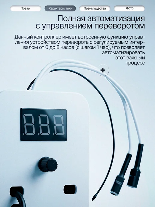 Несушка Терморегулятор для инкубатора электронный цифровой 12 220 В, вариант, фото 2