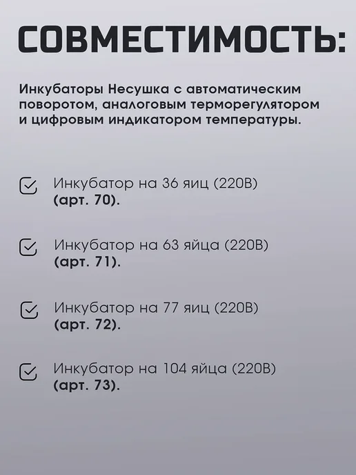 Несушка Терморегулятор для инкубатора электронный цифровой 12 220 В, вариант, фото 6