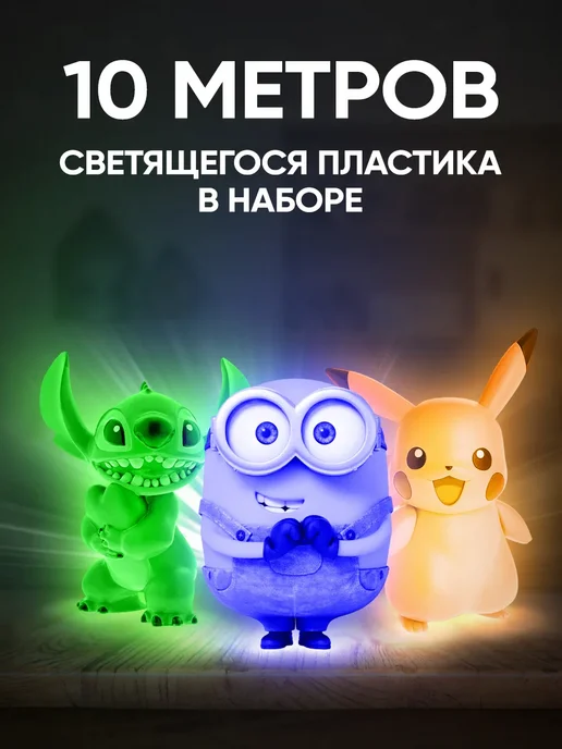 3D ручка набор со светящимся пластиком и трафаретами, голубой, фото 4