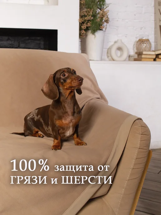 Silver Crown Покрывало непромокаемое 140х200 на диван, кровать, 140x200, фото 4