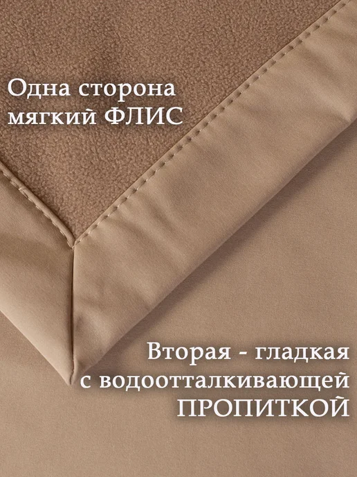 Silver Crown Покрывало непромокаемое 140х200 на диван, кровать, 140x200, фото 5