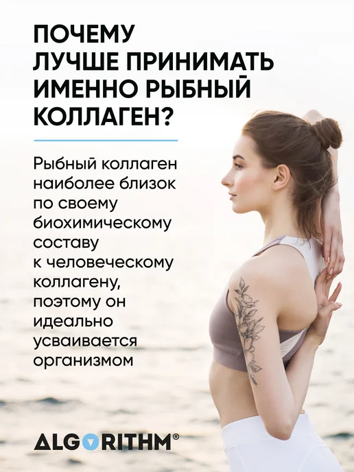 Atlecs Коллаген жидкий 500 мл питьевой для кожи, 500 мл, фото 2