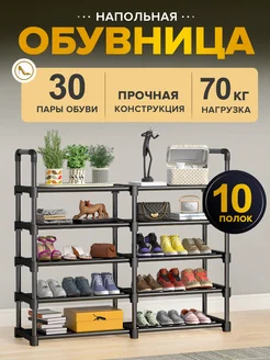 Отзывы на Обувница для прихожей металлическая 336176426 в интернет‑магазине Wildberries.ru