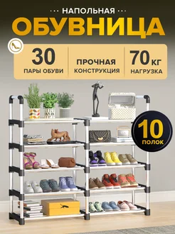 Отзывы на Обувница для прихожей металлическая 336176427 в интернет‑магазине Wildberries.ru