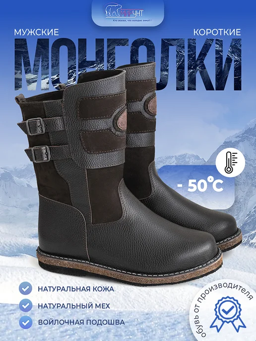 МирУнт сапоги монголки с натуральным мехом, коричневый