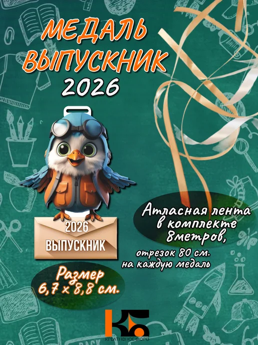 КРЕАТИВНОЕ БЮРО Медаль выпускник 2026, синий, фото 2