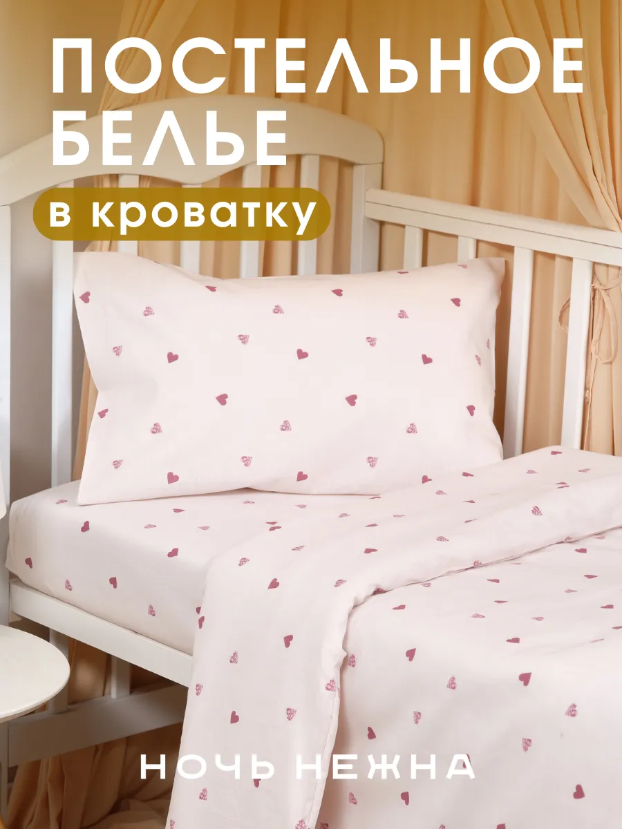 Постельное белье детское 140х110 хлопок бязь
