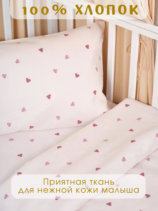 Ночь Нежна Постельное белье детское 140х110 хлопок бязь, 140x110, фото 3