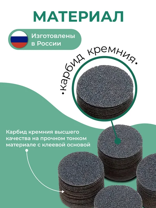 MustMaster Сменные файлы на диск для педикюра S, вариант, фото 2