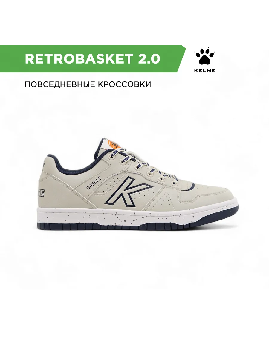 Кроссовки RETROBASKET 2.0