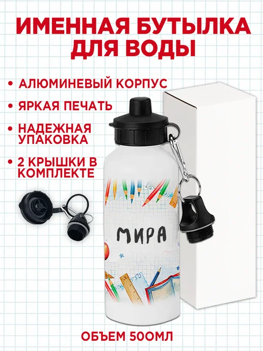 Белка Курск Канцелярский именной набор Мира. Подарок на выпускной, красный, фото 3