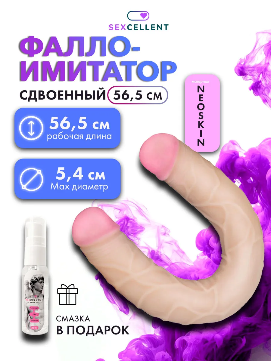 Двусторонний фаллоимитатор телесного цвета - 56,6 см