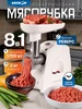 Электрическая мясорубка М41.02 Аксион 336216492 купить за 8 536 ₽ в интернет‑магазине Wildberries