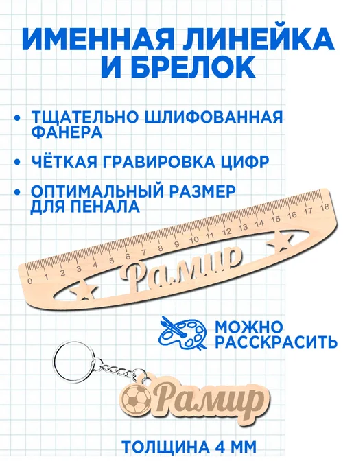 Белка Курск Канцелярский набор Рамир. Подарок на выпускной, голубой, фото 5