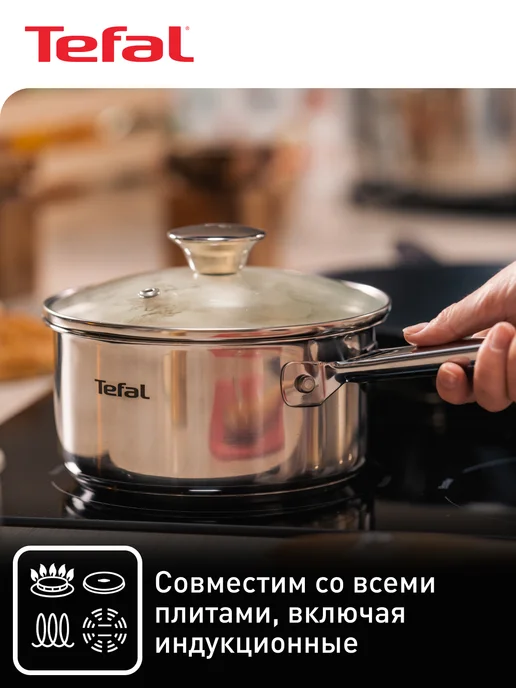 Tefal Ковш со стеклянной крышкой Cook Eat, 16 см, 1,5 л, 1,5 л, фото 4