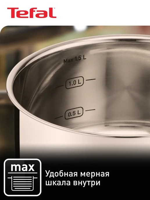 Tefal Ковш со стеклянной крышкой Cook Eat, 16 см, 1,5 л, 1,5 л, фото 5