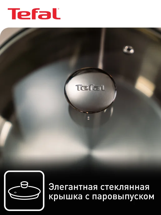 Tefal Ковш со стеклянной крышкой Cook Eat, 16 см, 1,5 л, 1,5 л, фото 6