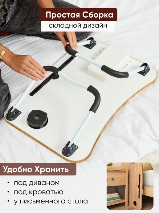 HOME HARBOR Столик для ноутбука и завтрака в постель, бежевый, фото 8