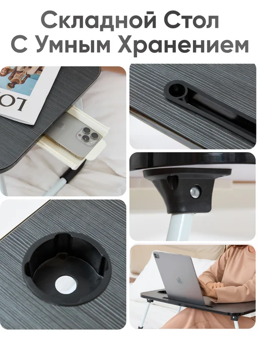 HOME HARBOR Столик для ноутбука и завтрака в постель, черный, фото 2