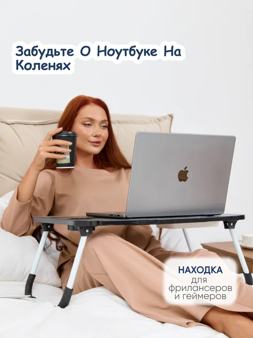 HOME HARBOR Столик для ноутбука и завтрака в постель, черный, фото 3