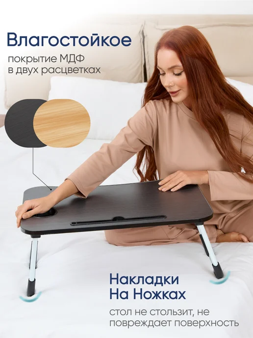HOME HARBOR Столик для ноутбука и завтрака в постель, черный, фото 7