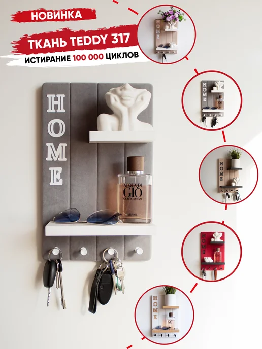 Ключница настенная Мягкая Key House вертикальная 1шт R.ROST