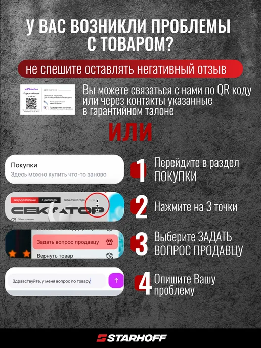 Starhoff Электрический краскопульт универсальный сетевой мощный, черный, фото 3