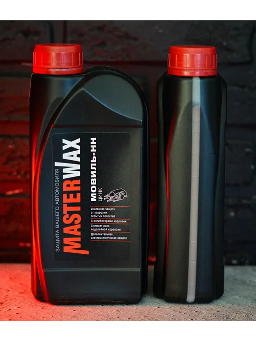 MasterWAX Мовиль с цинком 1 л Антикор Мовиль-НН, 1 л, фото 6