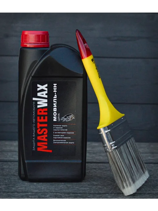 MasterWAX Мовиль с цинком 1 л Антикор Мовиль-НН, 1 л, фото 8