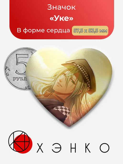 Значок Укио из Amnesia memories