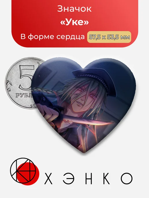 Значок Укио из Amnesia memories
