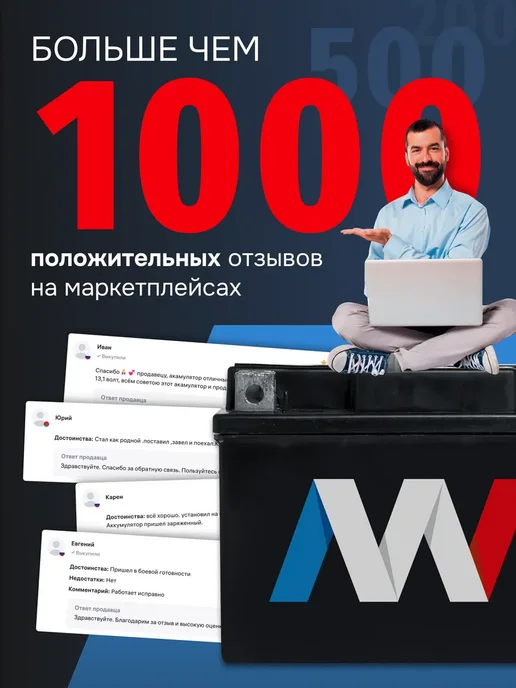 myway Аккумулятор для мотоцикла 12v 12ah квадроцикла, питбайка AGM, вариант, фото 8