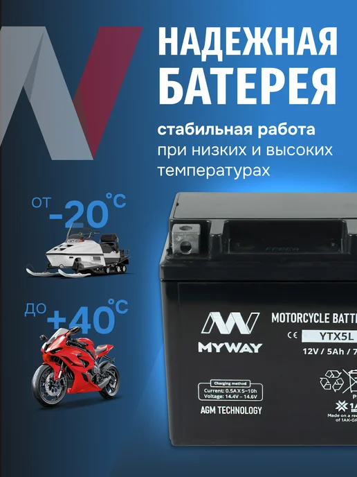 myway Аккумулятор для мотоцикла 12v 4ah на скутер, мопед альфа AGM, вариант, фото 4