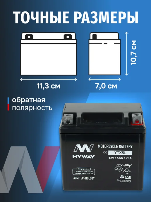 myway Аккумулятор для мотоцикла 12v 4ah на скутер, мопед альфа AGM, вариант, фото 5