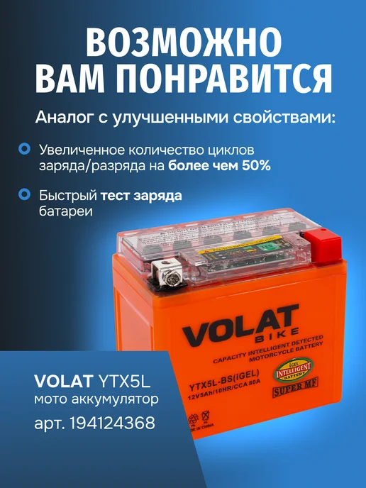 myway Аккумулятор для мотоцикла 12v 4ah на скутер, мопед альфа AGM, вариант, фото 6