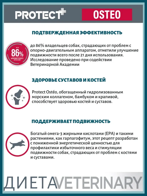 Сухой корм Flatazor Ветеринарный Суставов для собак, 12 кг, фото 3