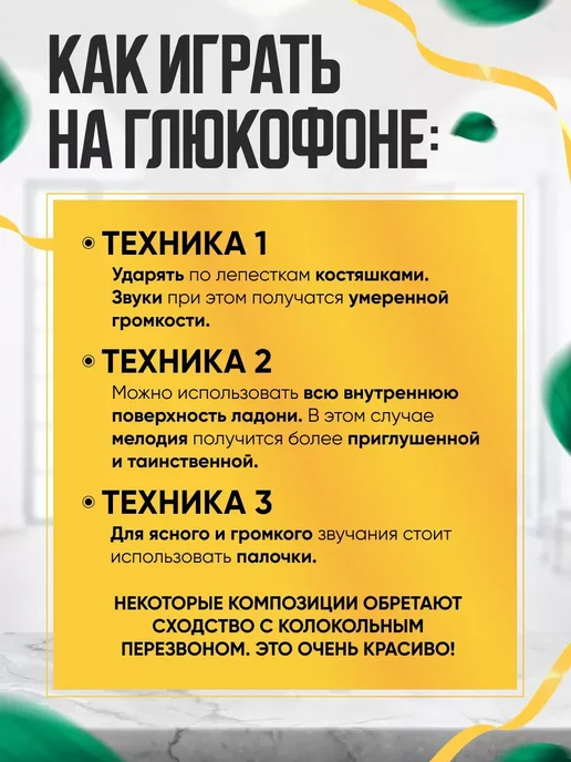 Глюкофон для медитации барабан 15 см 8 тон, желтый, фото 2