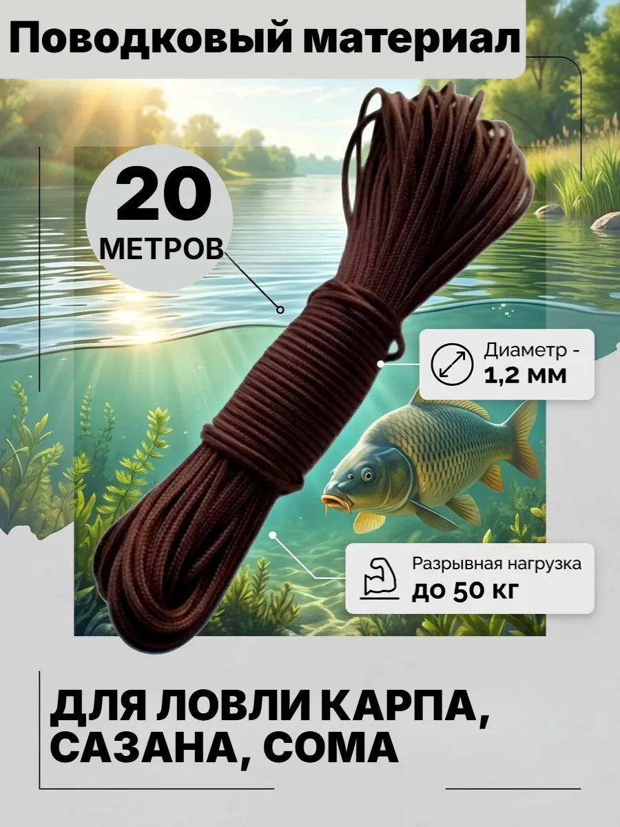 Поводковый материал для рыбалки