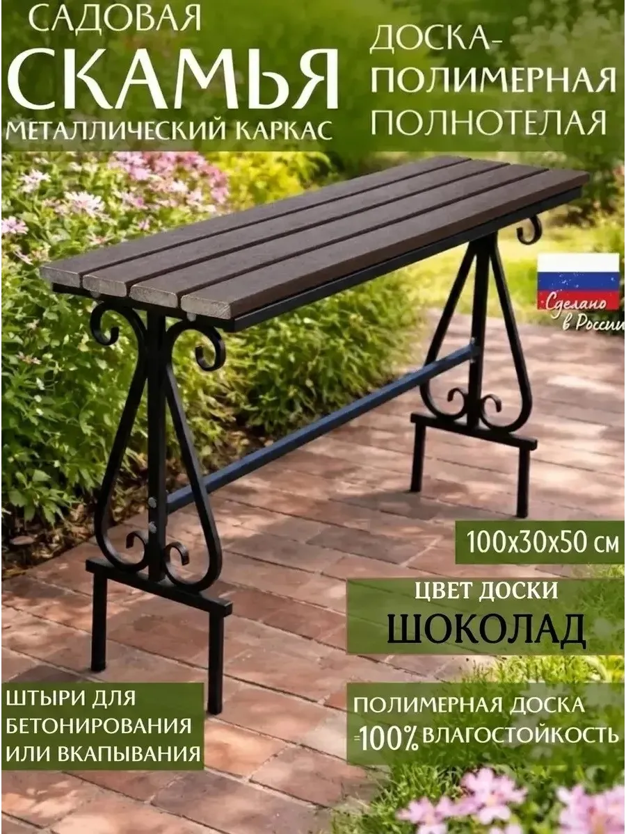 Скамейка садовая металлическая, на кладбище