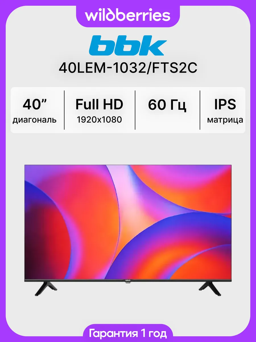 Телевизор 40 дюймов 40LEM-1032/FTS2C, FHD