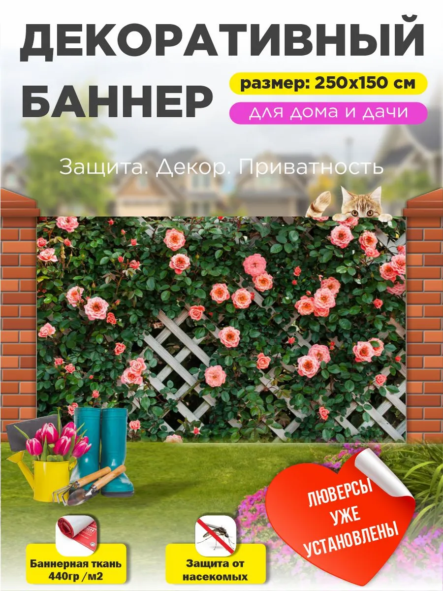 Фотофасад баннер на забор с люверсами