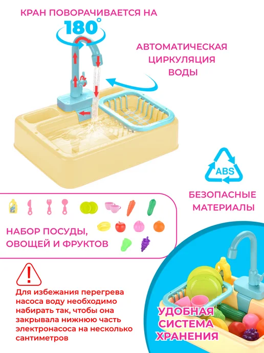 Игрозаврик Игровой набор бытовой техники для детей, вариант, фото 2