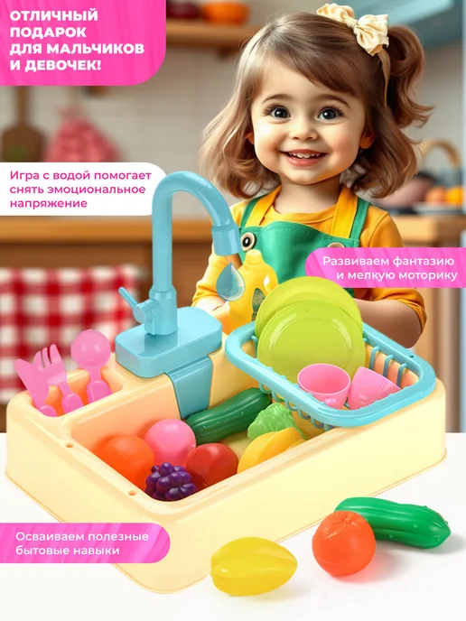Игрозаврик Игровой набор бытовой техники для детей, вариант, фото 5