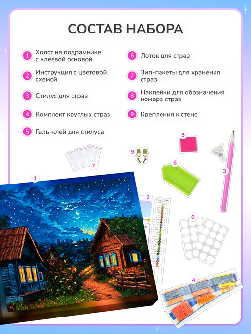 Алмазныи ряд Светящаяся алмазная мозаика на подрамнике 40х50 см Деревня, 40x50 см, фото 4