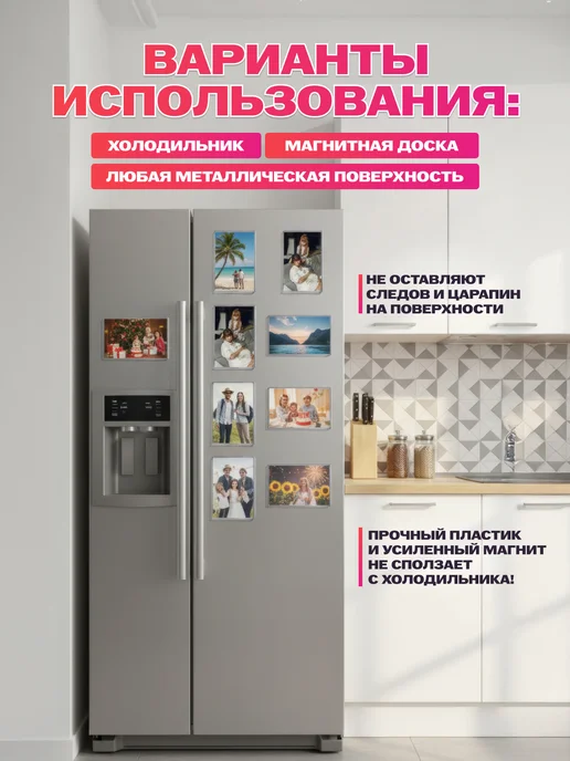 Магнит Групп Рамка для фото магнитная 10х15 набор 10 штук, вариант, фото 4